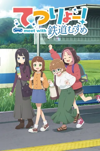 Görsel: TMDB Tetsuryō! Meet with Tetsudō Musume afişi