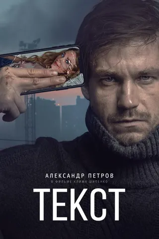 Text afişi