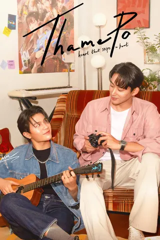 Görsel: TMDB ThamePo: Heart That Skips a Beat afişi