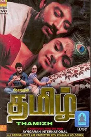 Thamizh afişi