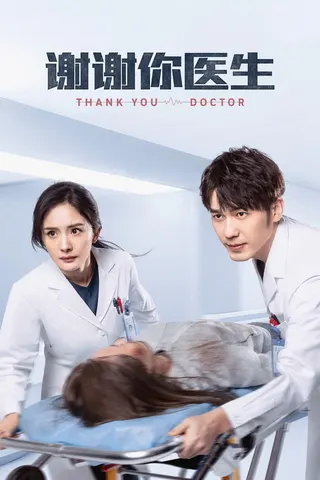 Thank you Doctor afişi