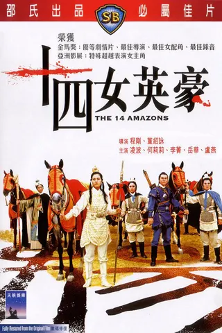 Görsel: TMDB The 14 Amazons afişi