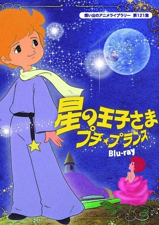 Görsel: TMDB The Adventures of the Little Prince afişi