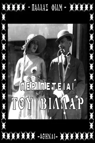 Görsel: TMDB The Adventures of Villar afişi