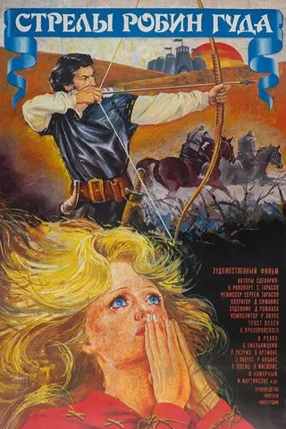 Görsel: TMDB The Arrows of Robin Hood afişi