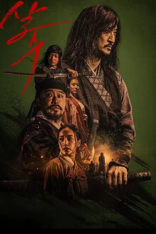 Görsel: TMDB The Assassin afişi