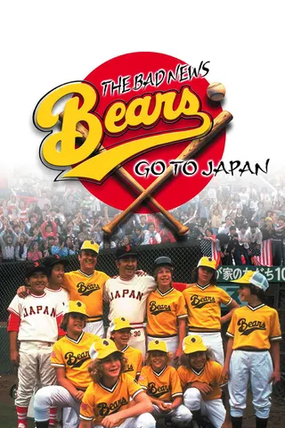 Görsel: TMDB The Bad News Bears Go to Japan afişi