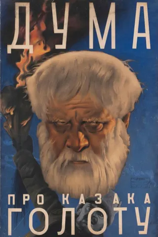 The Ballad of Cossack Golota afişi