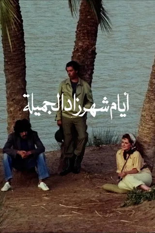 Görsel: TMDB The Beautiful Days of Sheherazade afişi