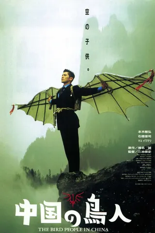 Görsel: TMDB The Bird People in China afişi