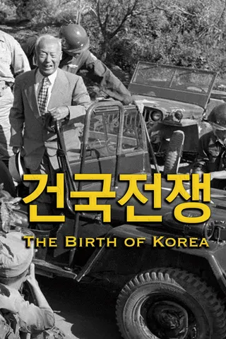 Görsel: TMDB The Birth of Korea afişi