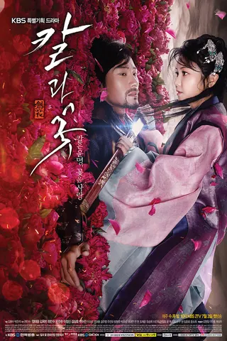 Görsel: TMDB The Blade and Petal afişi