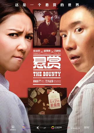 The Bounty afişi