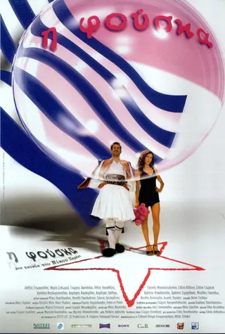 The Bubble afişi