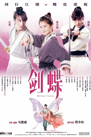 The Butterfly Lovers afişi