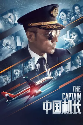Görsel: TMDB The Captain afişi