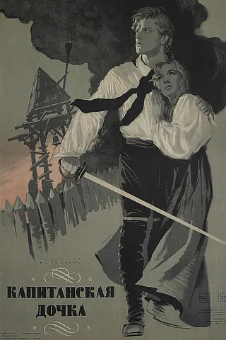 Görsel: TMDB The Captain's Daughter afişi