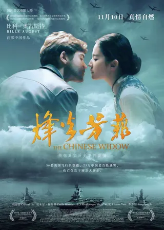 Görsel: TMDB The Chinese Widow afişi