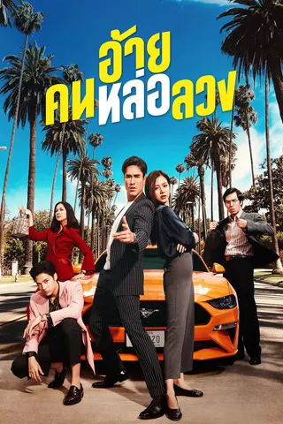 The Con-Heartist afişi
