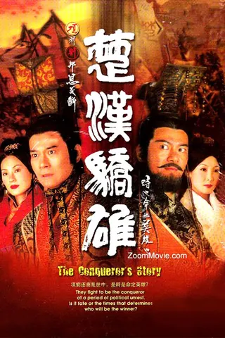 The Conqueror's Story afişi