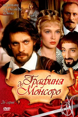 Görsel: TMDB The Countess of Monsoreau afişi