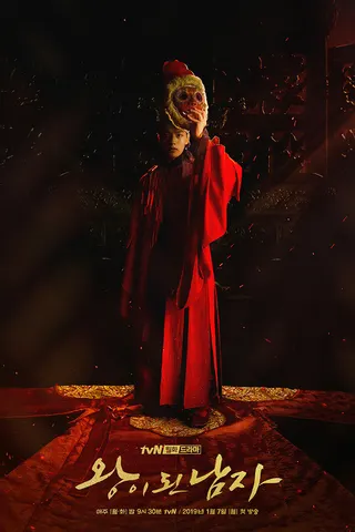 Görsel: TMDB The Crowned Clown afişi