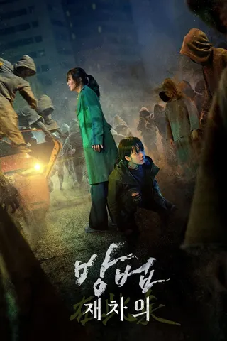 The Cursed: Dead Man’s Prey afişi