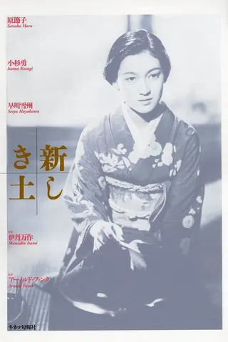 The Daughter of the Samurai afişi