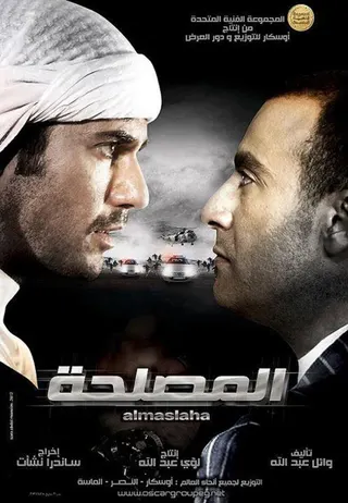 The Deal afişi
