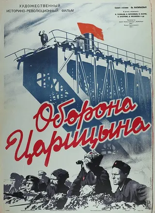The Defense of Tsaritsyn afişi