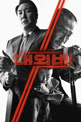 Görsel: TMDB The Devil's Deal afişi