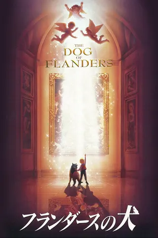 The Dog of Flanders afişi