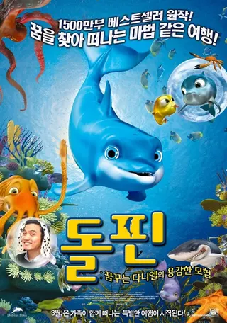 The Dolphin: Story of a Dreamer afişi