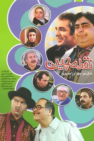 Görsel: TMDB The Dots afişi
