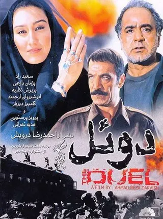 Görsel: TMDB The Duel afişi