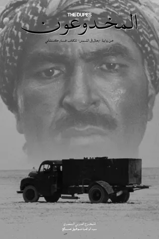 The Dupes afişi