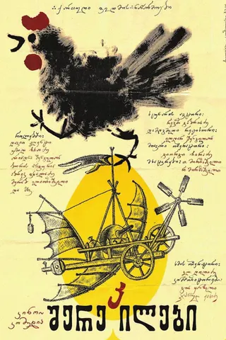 The Eccentrics afişi