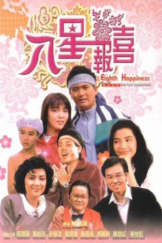 Görsel: TMDB The Eighth Happiness afişi
