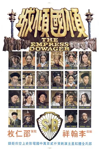 The Empress Dowager afişi