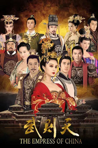 Görsel: TMDB The Empress of China afişi