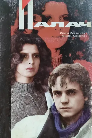 Görsel: TMDB The Executioner afişi