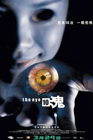 Görsel: TMDB The Eye 10 afişi