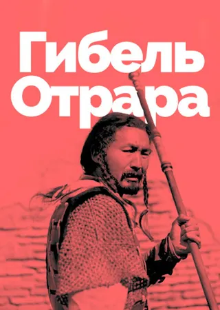 The Fall of Otrar afişi
