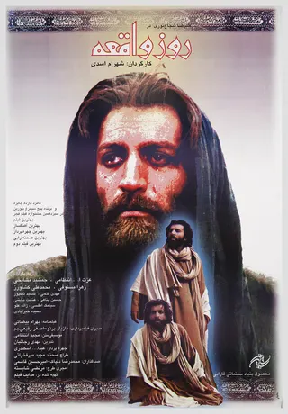 The Fateful Day afişi