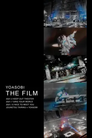 Görsel: TMDB The Film afişi