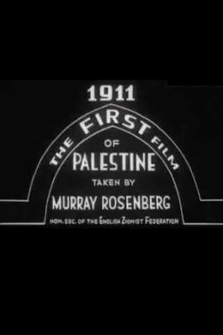 Görsel: TMDB The First Film of Palestine afişi