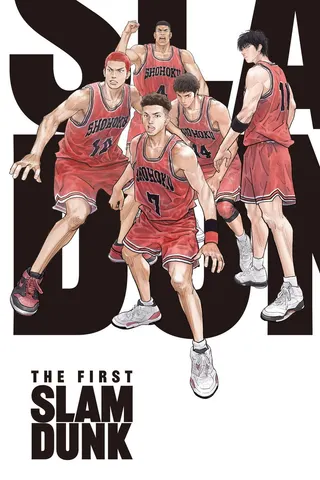 Görsel: TMDB The First Slam Dunk afişi
