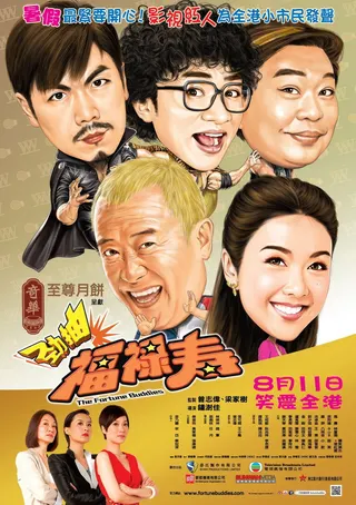 Görsel: TMDB The Fortune Buddies afişi