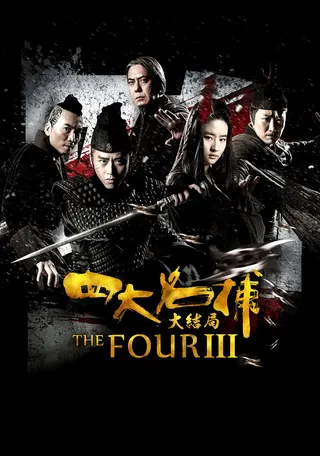 The Four III afişi