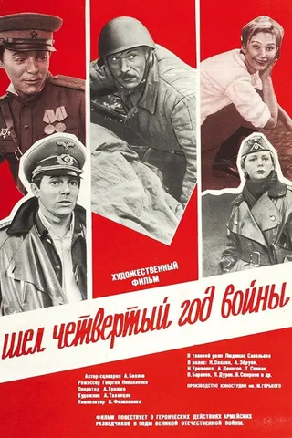 The Fourth Year of War afişi